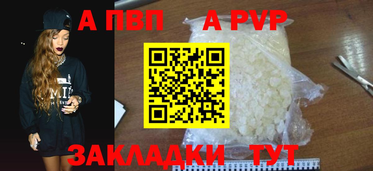 A-PVP СК КРИС Рубцовск