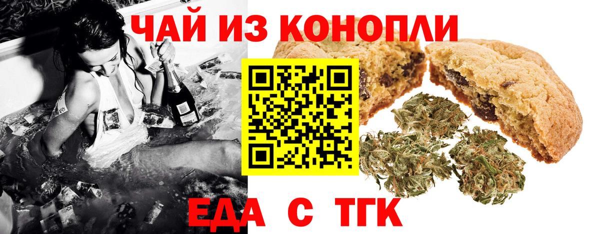 Cannafood марихуана Рубцовск