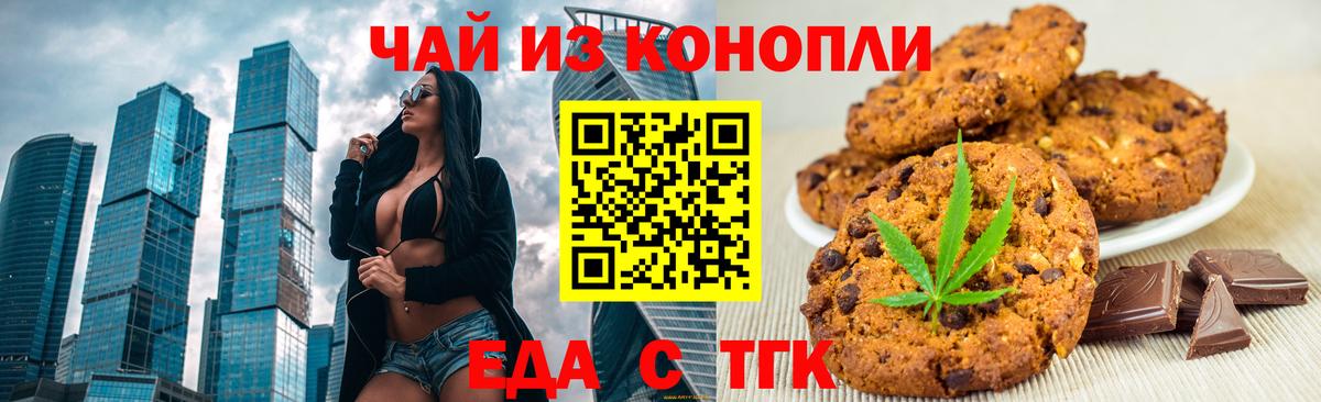 Cannafood конопля  Вход с VPN  Рубцовск 