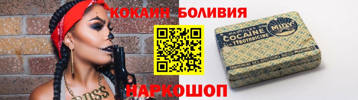 Cocaine FishScale Рубцовск