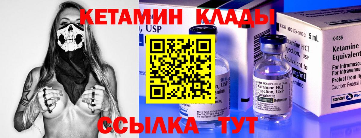 КЕТАМИН ketamine  Вход с VPN  КЕТАМИН VHQ  Рубцовск 
