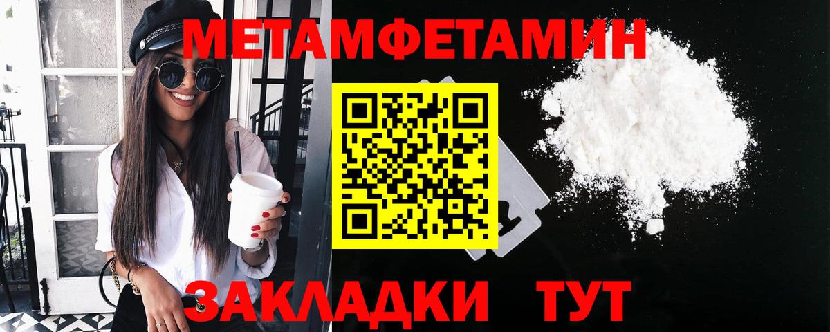 Рубцовск  Метамфетамин кристалл  Метамфетамин кристалл  Вход с VPN 