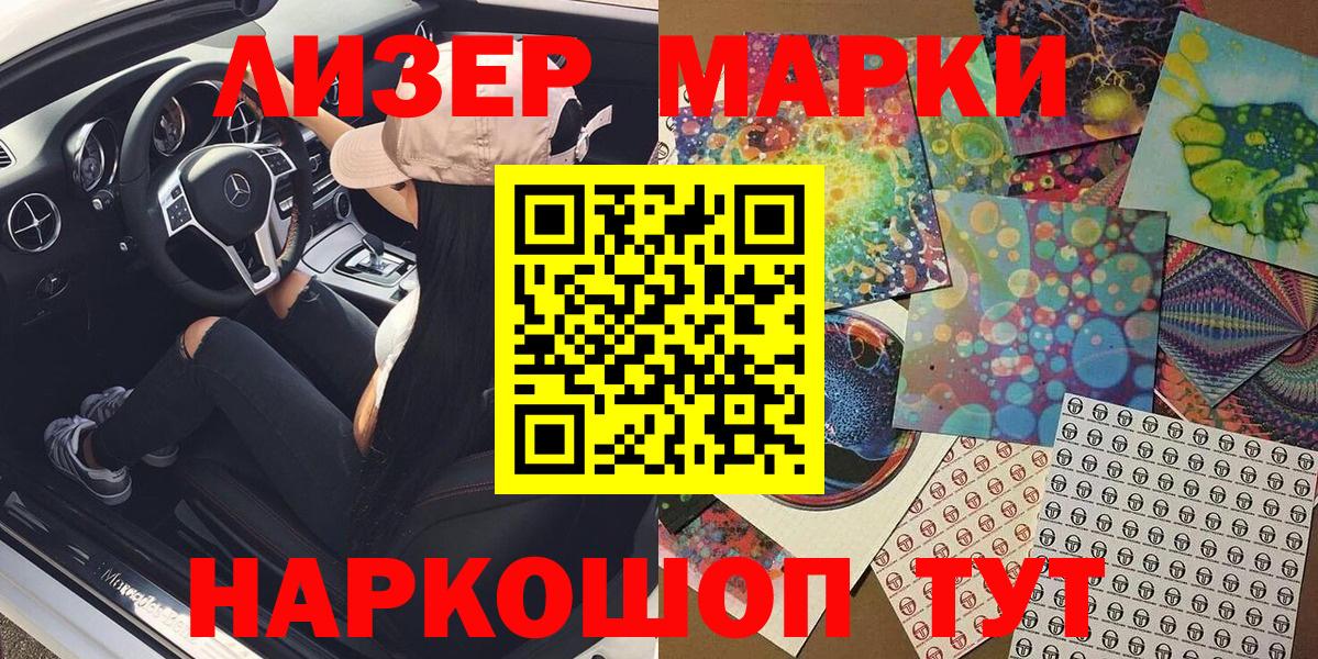 Марки N-bome 1,5мг  Вход с VPN  Марки N-bome 1,5мг  Рубцовск 