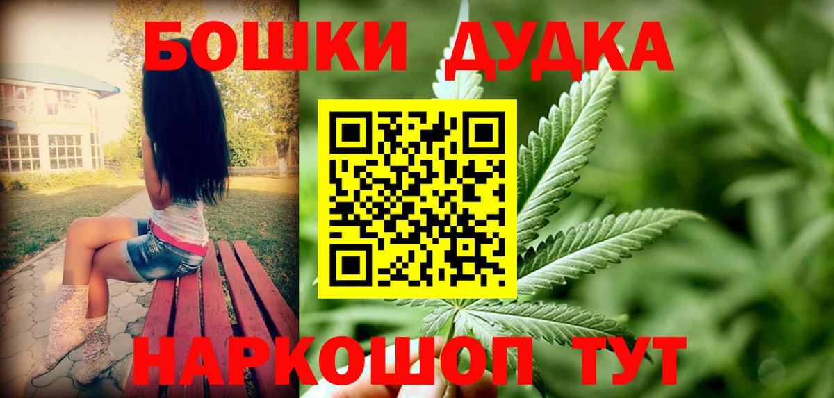 Шишки марихуана Ganja  Конопля гибрид  Рубцовск  Каннабис Bruce Banner  Вход с VPN 